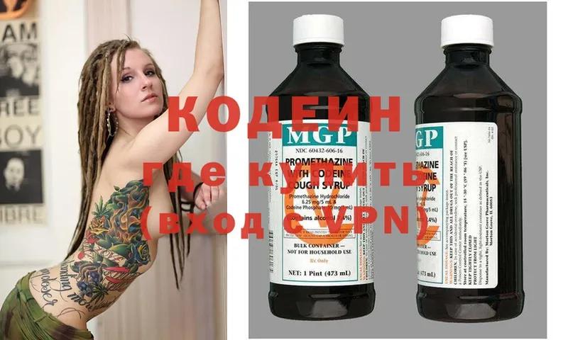 Кодеин напиток Lean (лин)  Корсаков 