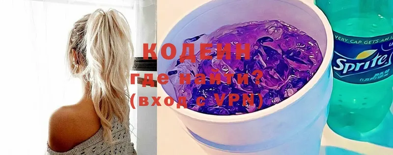 Кодеиновый сироп Lean напиток Lean (лин) Корсаков