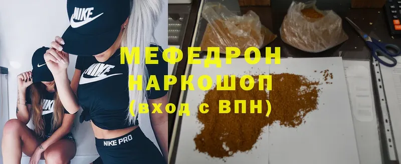 МЯУ-МЯУ кристаллы  закладки  Корсаков 